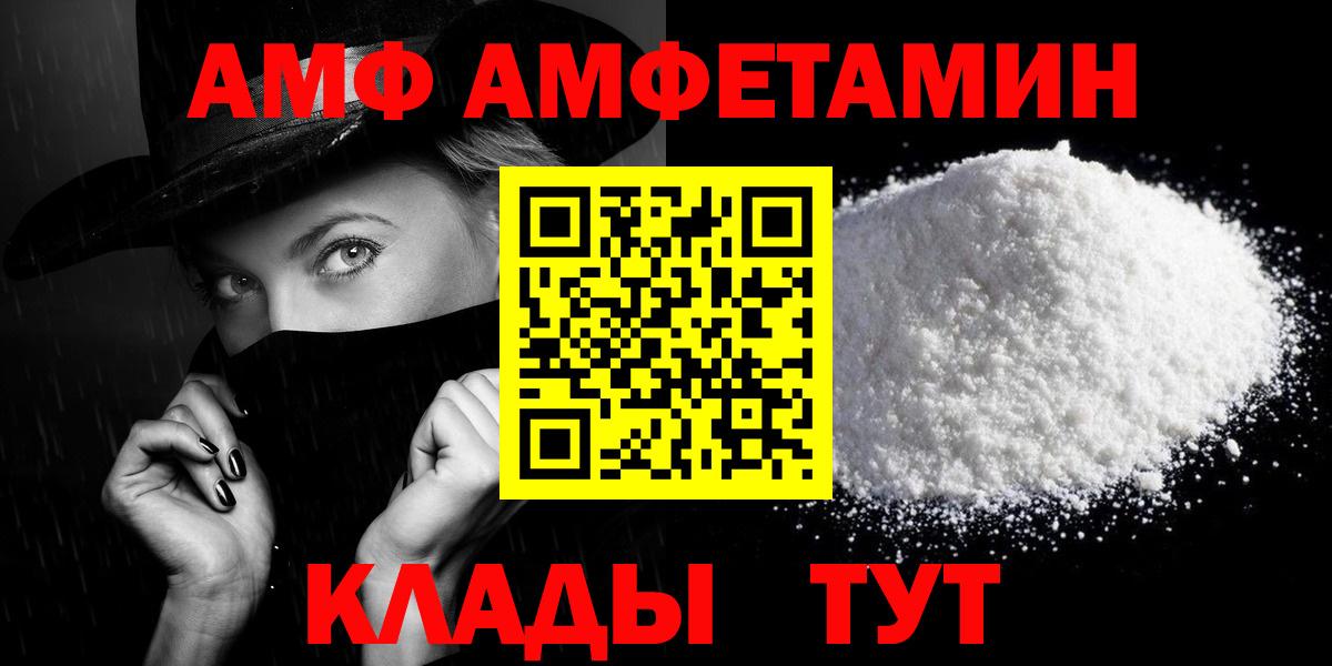 Карпинск  Амфетамин  Вход с VPN  АМФ VHQ 