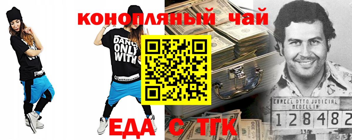 Карпинск  Печенье с ТГК конопля  Вход с VPN 