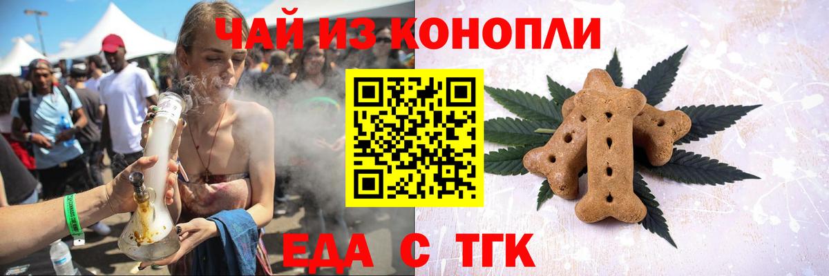 Cannafood конопля Карпинск