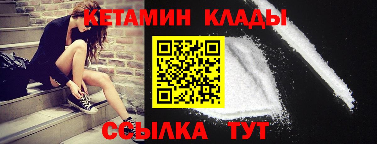 Кетамин ketamine  КЕТАМИН ketamine  Вход с VPN  Карпинск 