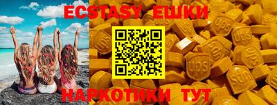 экстази Кунгур
