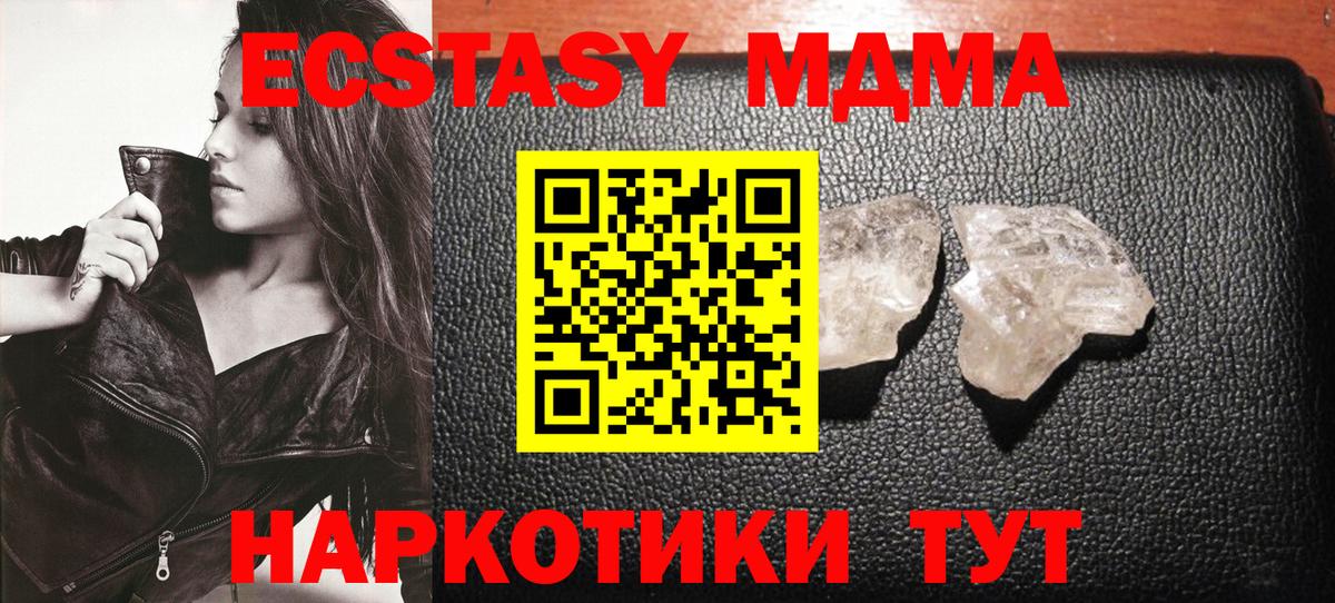 Карпинск  MDMA crystal  Вход с VPN  МДМА crystal 