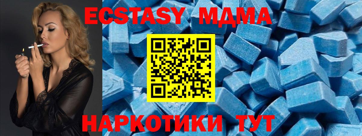 МДМА молли Карпинск