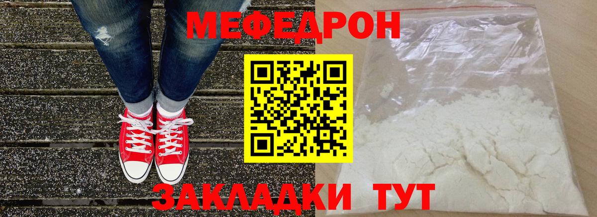 Мефедрон мяу мяу  Меф мука  МЯУ-МЯУ  Карпинск  Вход с VPN 