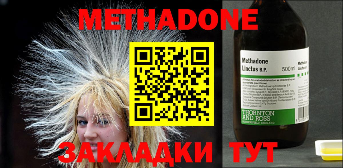 Метадон кристалл  Вход с VPN  МЕТАДОН methadone  Карпинск 