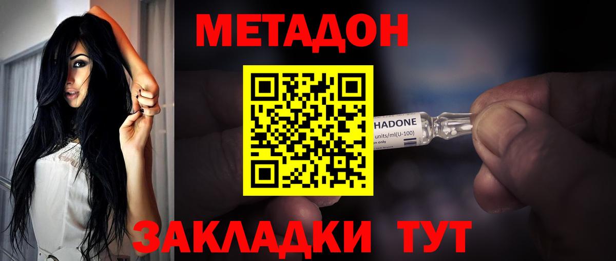 Метадон мёд Карпинск
