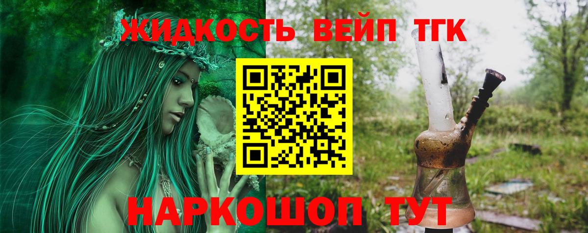 ТГК вейп с тгк  Вход с VPN  где можно купить   ТГК вейп с тгк  Карпинск 