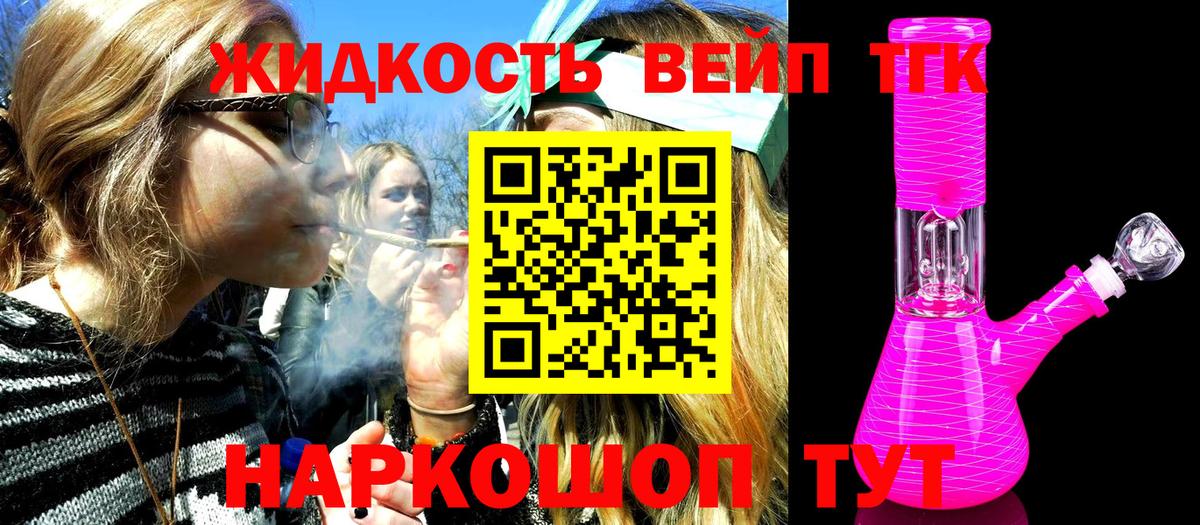 Дистиллят ТГК вейп Карпинск