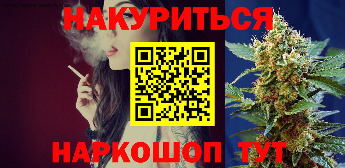 Бошки Шишки конопля Карпинск